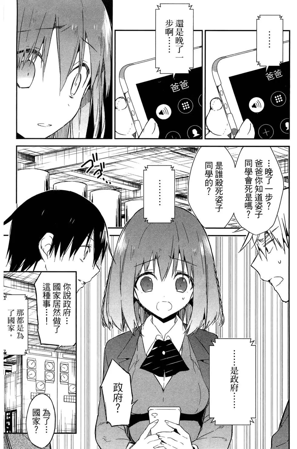 無人知曉的有塔小鎮 - 第03卷(1/4) - 6