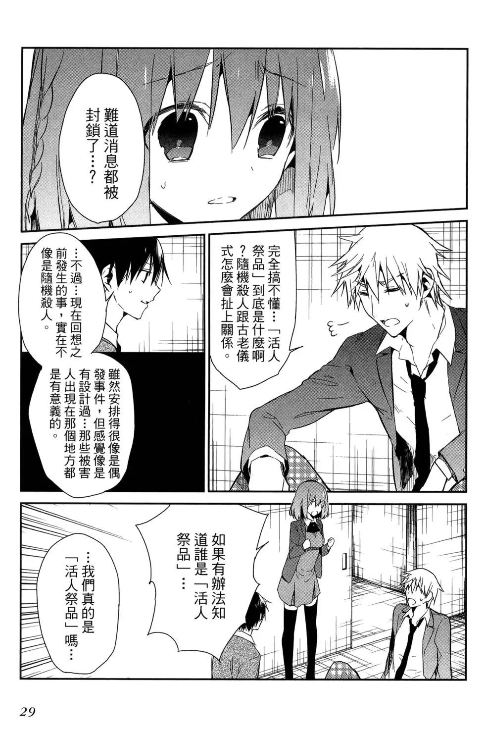 無人知曉的有塔小鎮 - 第03卷(1/4) - 2