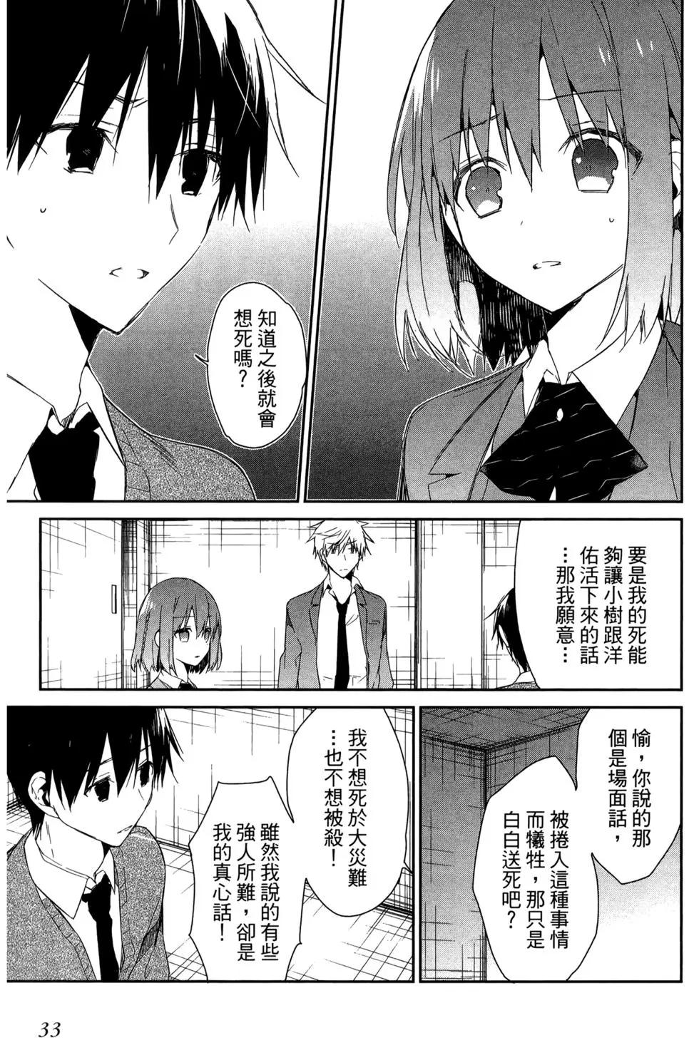 無人知曉的有塔小鎮 - 第03卷(1/4) - 6