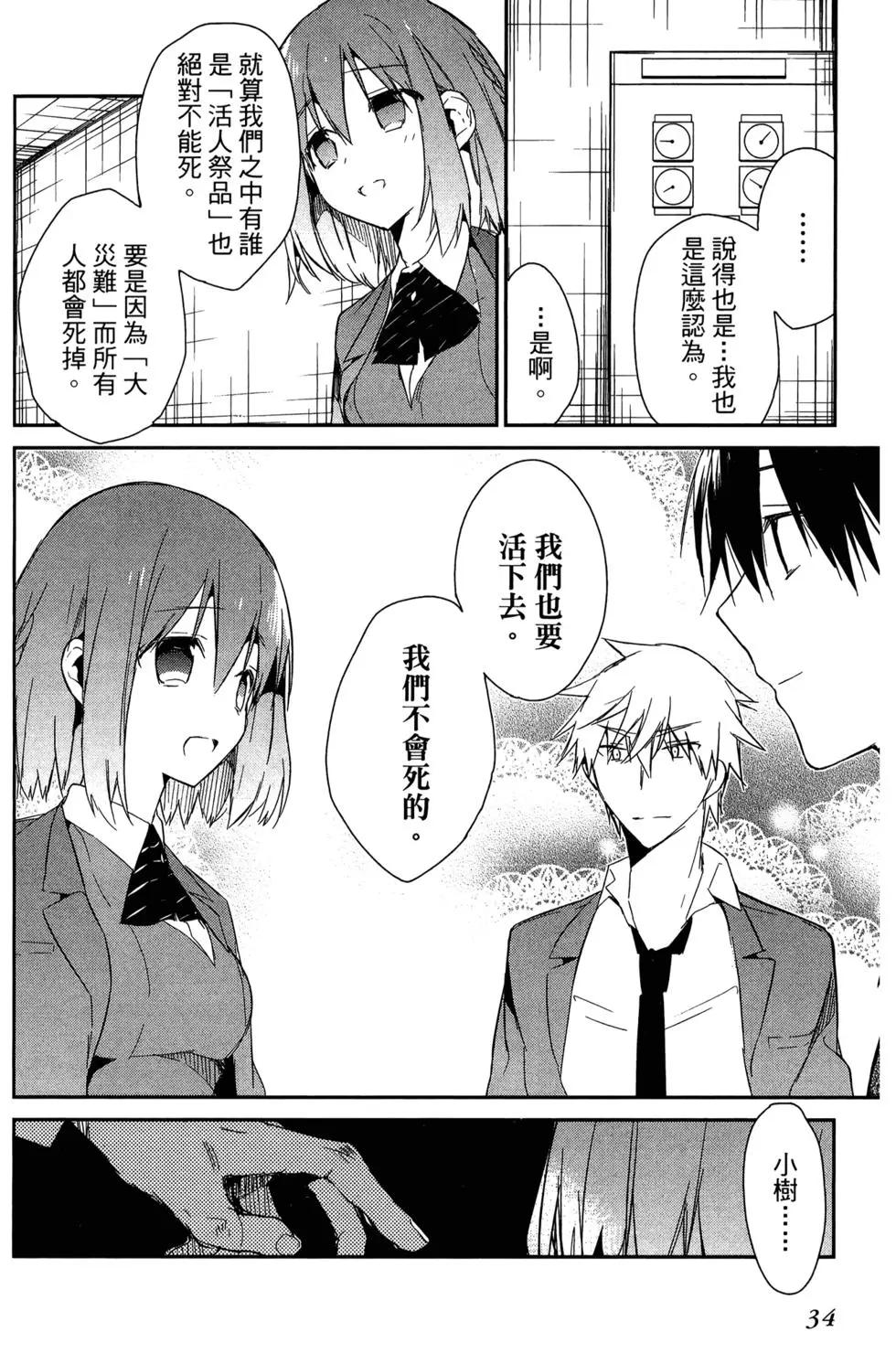 無人知曉的有塔小鎮 - 第03卷(1/4) - 7