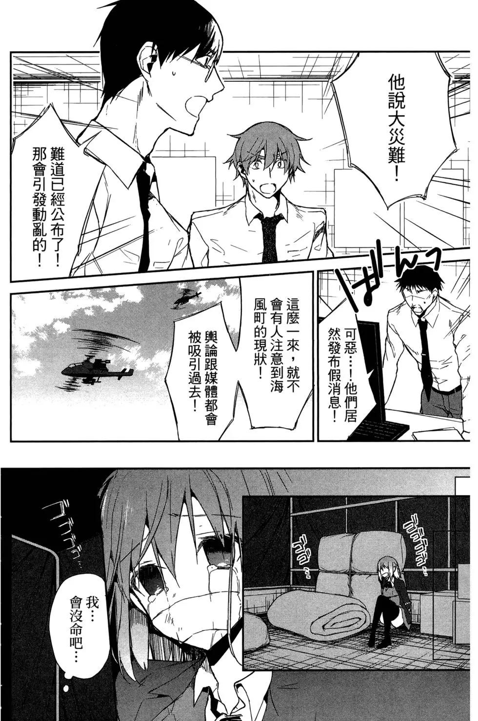 無人知曉的有塔小鎮 - 第03卷(1/4) - 5