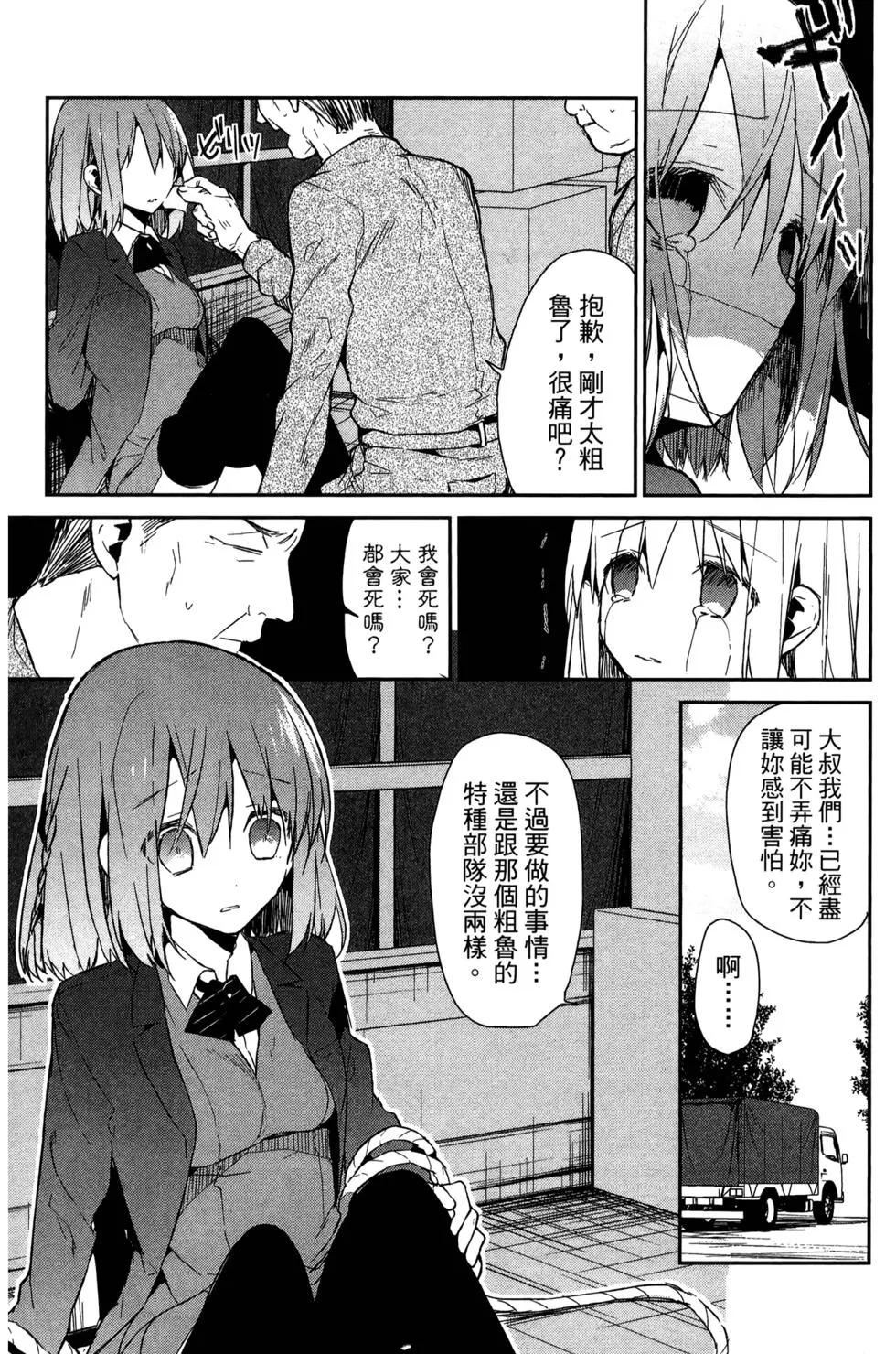 無人知曉的有塔小鎮 - 第03卷(1/4) - 6
