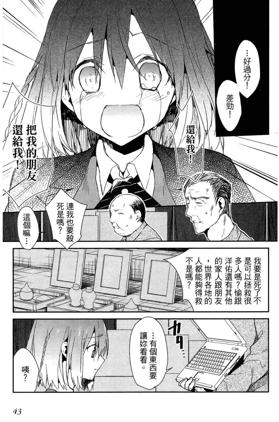 無人知曉的有塔小鎮 - 第03卷(1/4) - 8