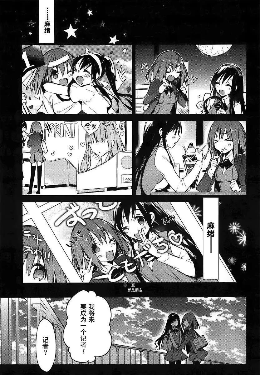 無人知曉的有塔小鎮 - 第02回 - 1