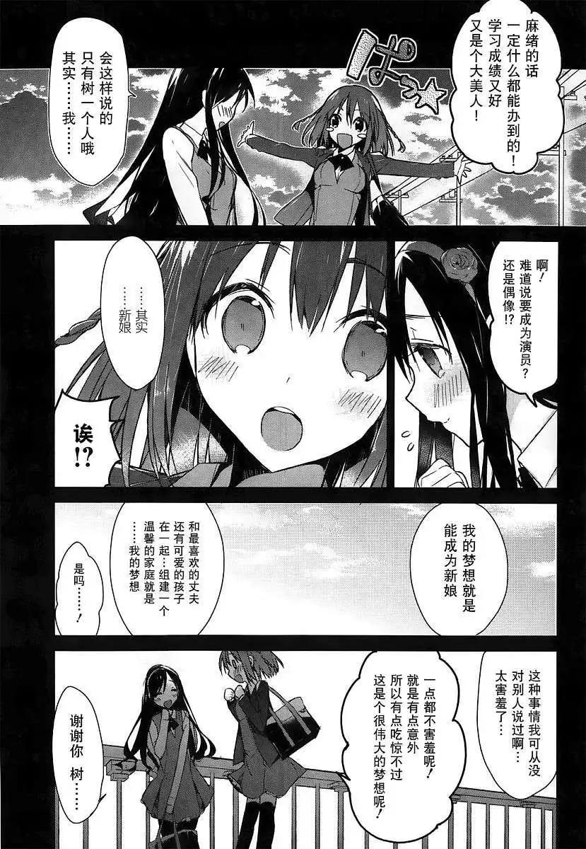無人知曉的有塔小鎮 - 第02回 - 3