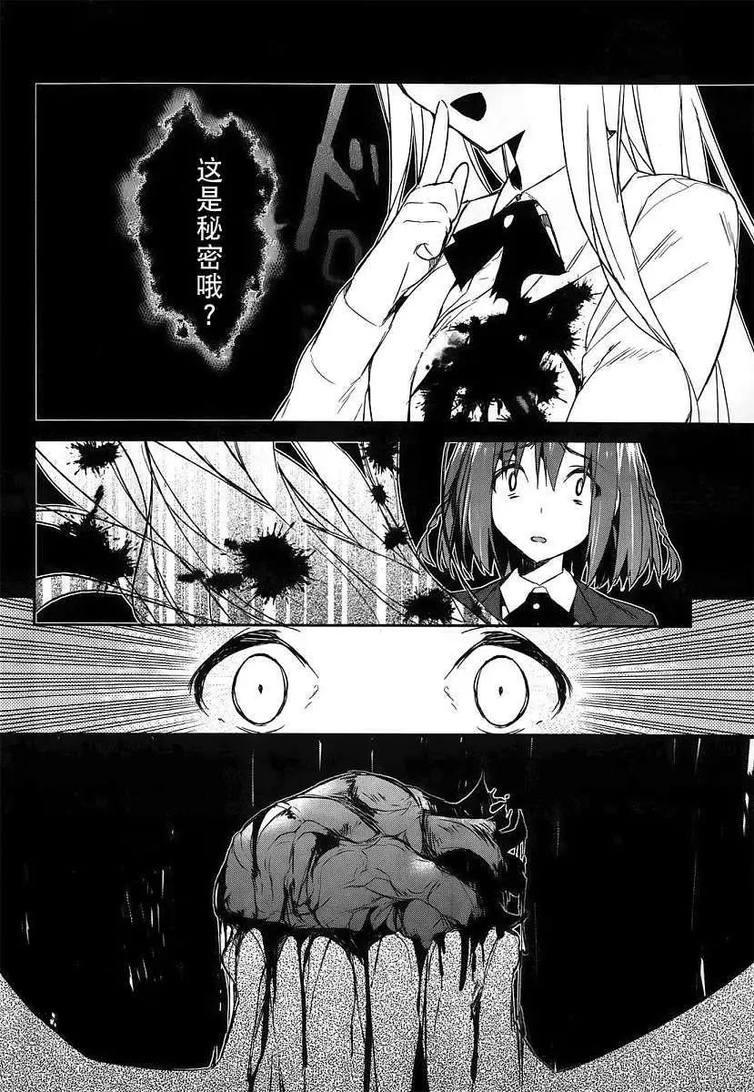 無人知曉的有塔小鎮 - 第02回 - 4