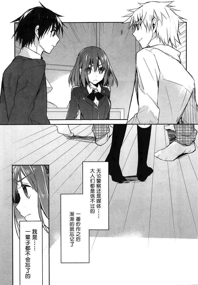 無人知曉的有塔小鎮 - 第02回 - 3