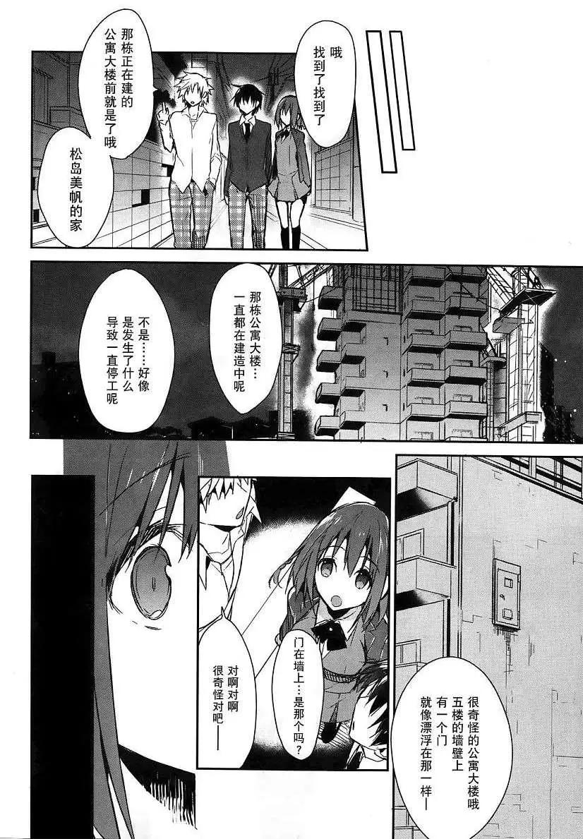 無人知曉的有塔小鎮 - 第02回 - 2