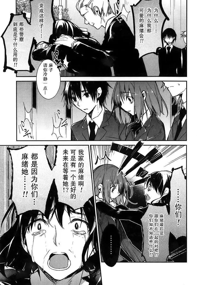 無人知曉的有塔小鎮 - 第02回 - 3