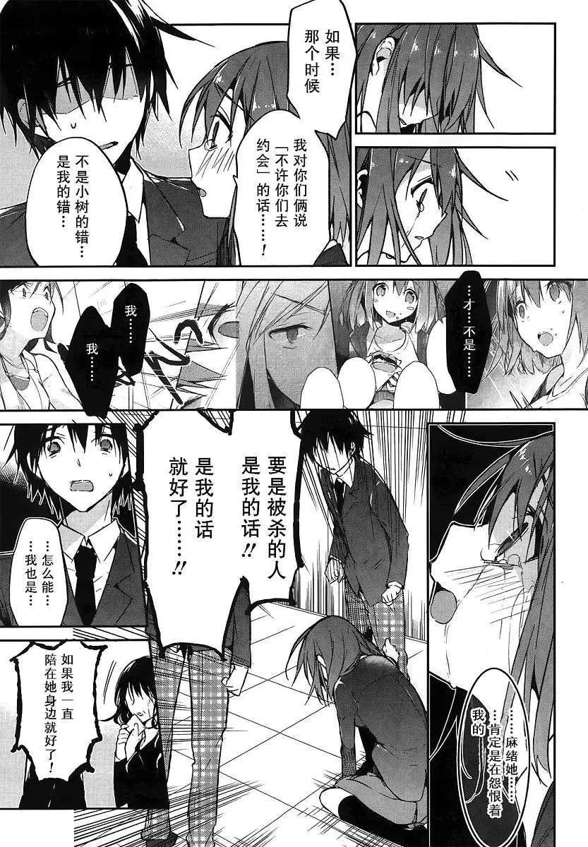 無人知曉的有塔小鎮 - 第02回 - 5