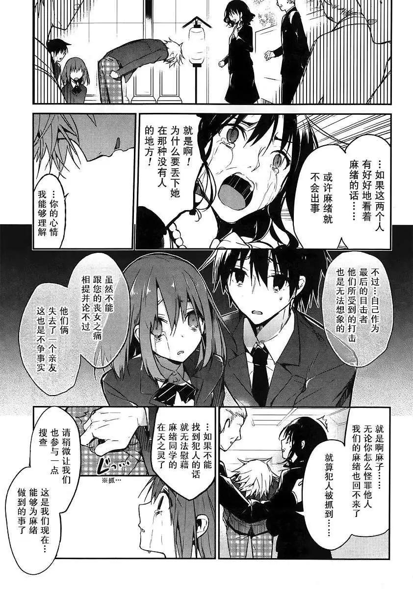 無人知曉的有塔小鎮 - 第02回 - 1
