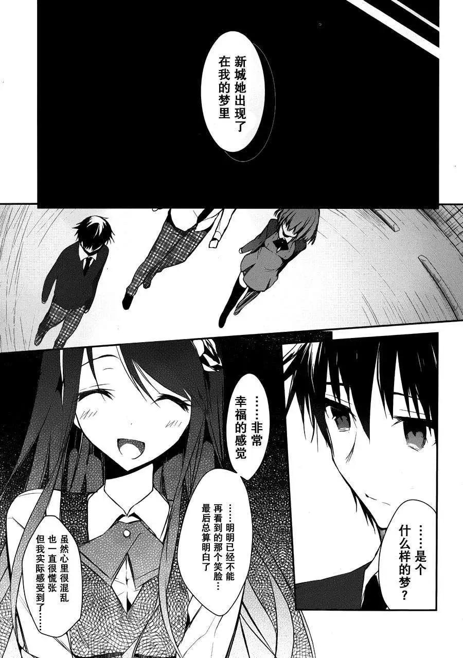 無人知曉的有塔小鎮 - 第04回 - 3