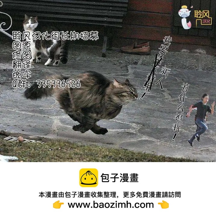 無人知曉的有塔小鎮 - 第04回 - 4