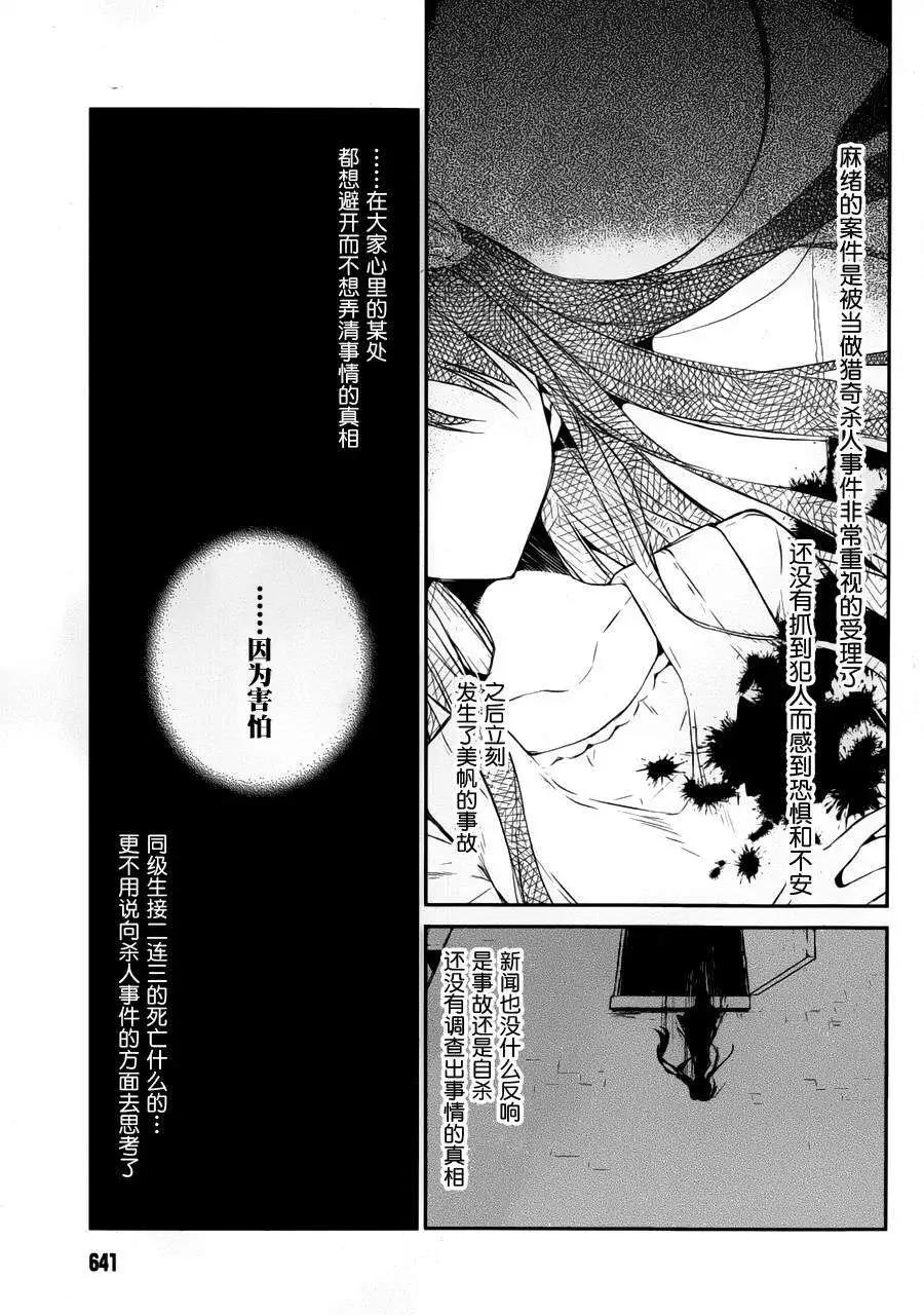 無人知曉的有塔小鎮 - 第04回 - 5
