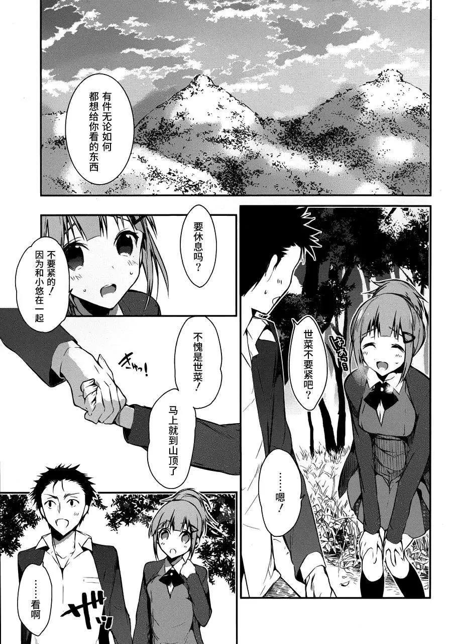 無人知曉的有塔小鎮 - 第04回 - 1