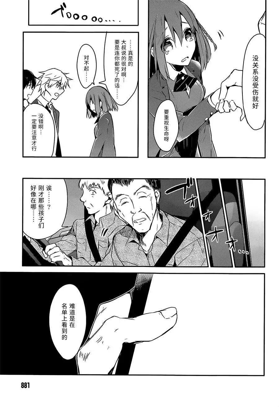 無人知曉的有塔小鎮 - 第06回 - 3