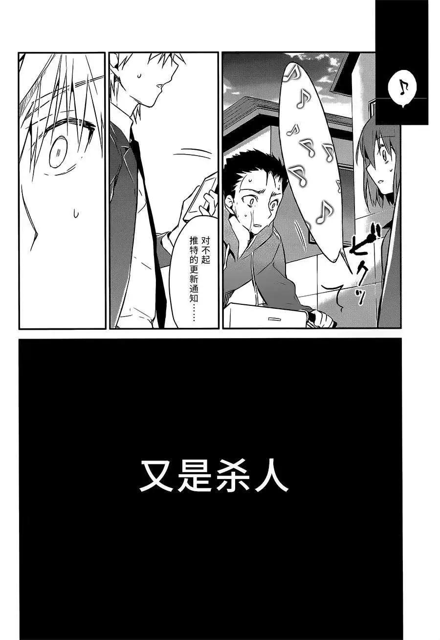無人知曉的有塔小鎮 - 第06回 - 2