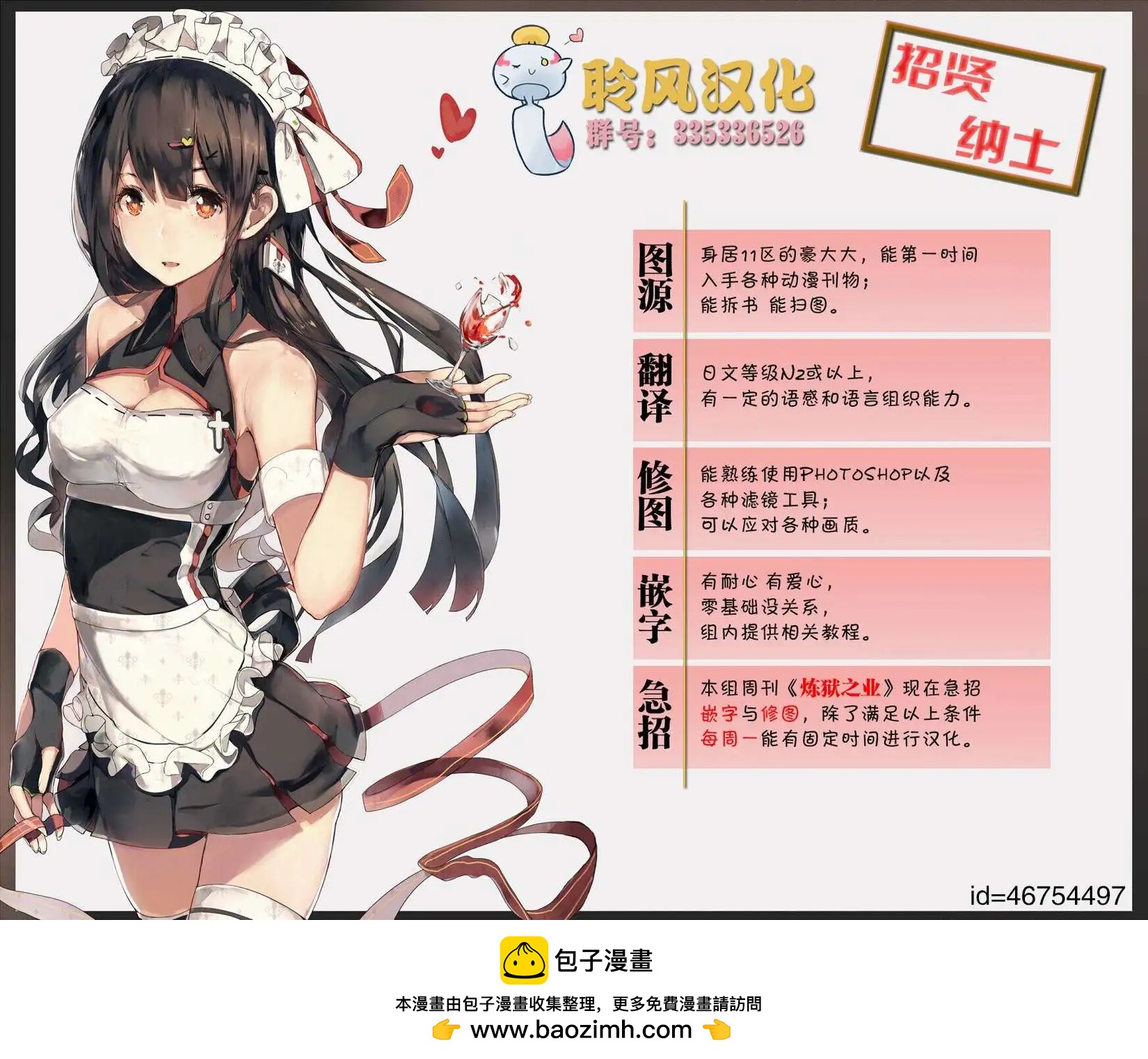 無人知曉的有塔小鎮 - 第06回 - 5
