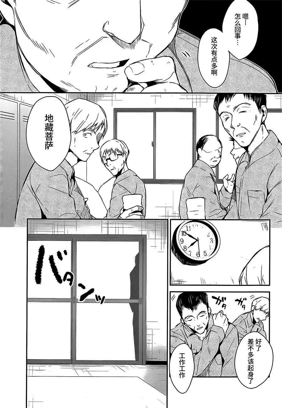 無人知曉的有塔小鎮 - 第06回 - 3