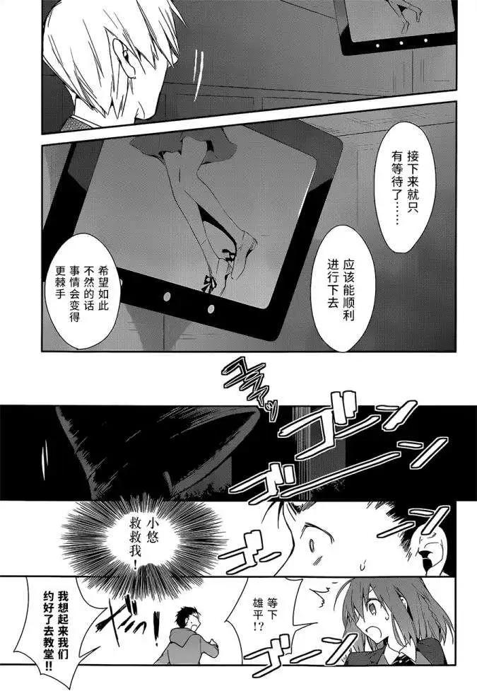 無人知曉的有塔小鎮 - 第08回 - 3
