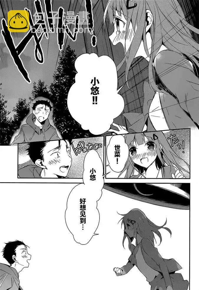 無人知曉的有塔小鎮 - 第08回 - 2