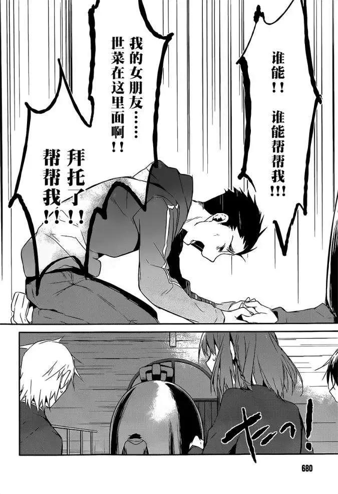 無人知曉的有塔小鎮 - 第08回 - 5