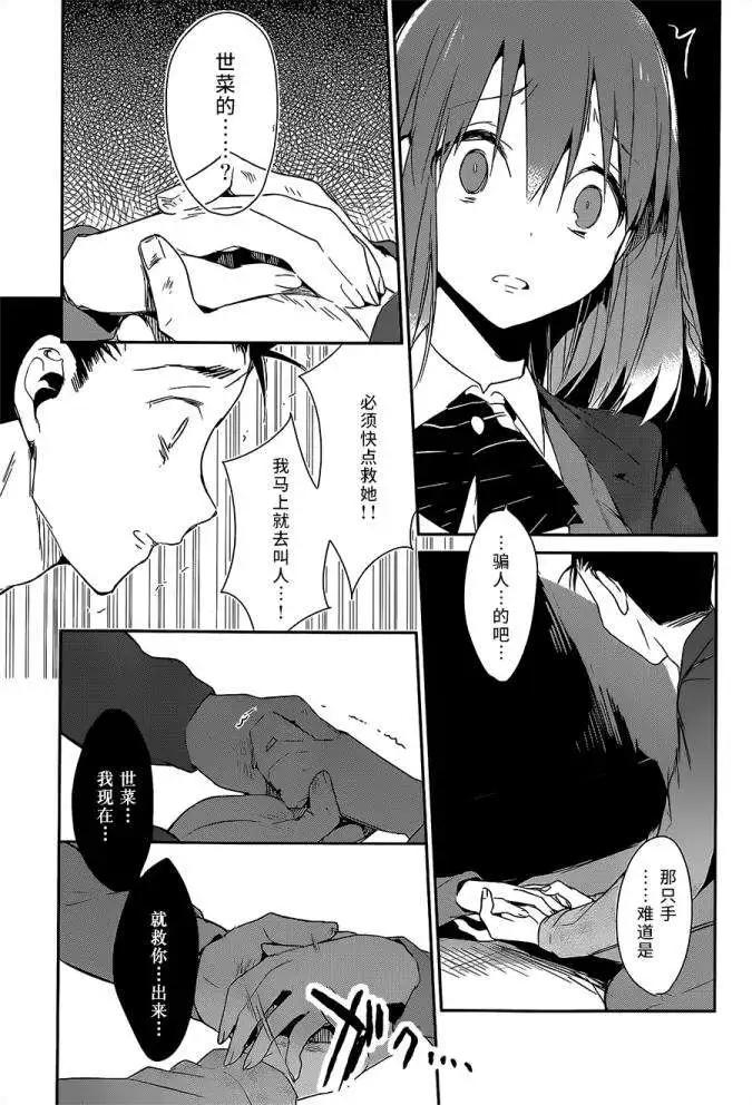 無人知曉的有塔小鎮 - 第08回 - 1
