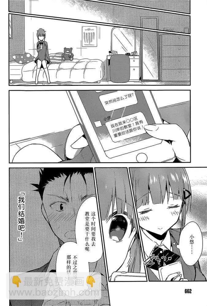 無人知曉的有塔小鎮 - 第08回 - 4