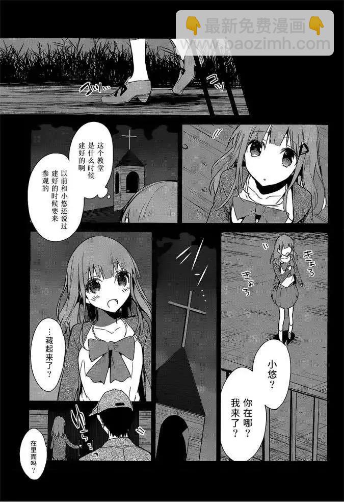 無人知曉的有塔小鎮 - 第08回 - 2