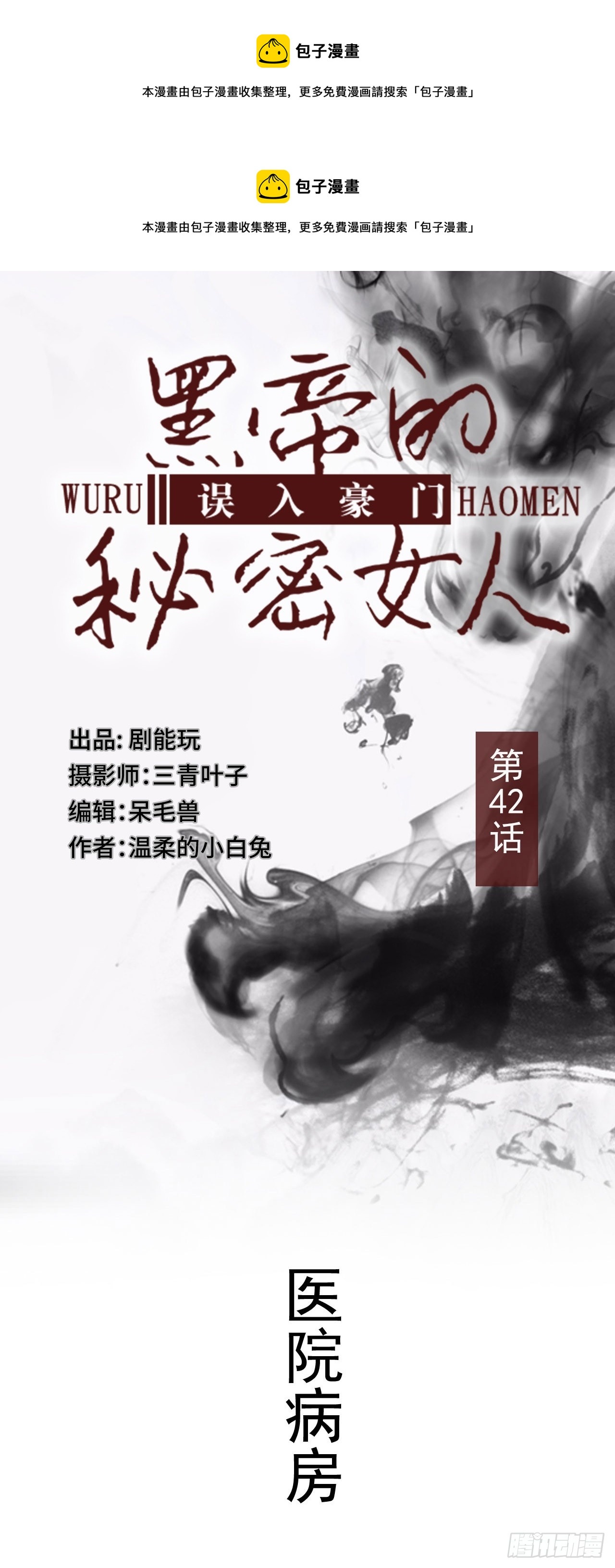 第42话-第42话