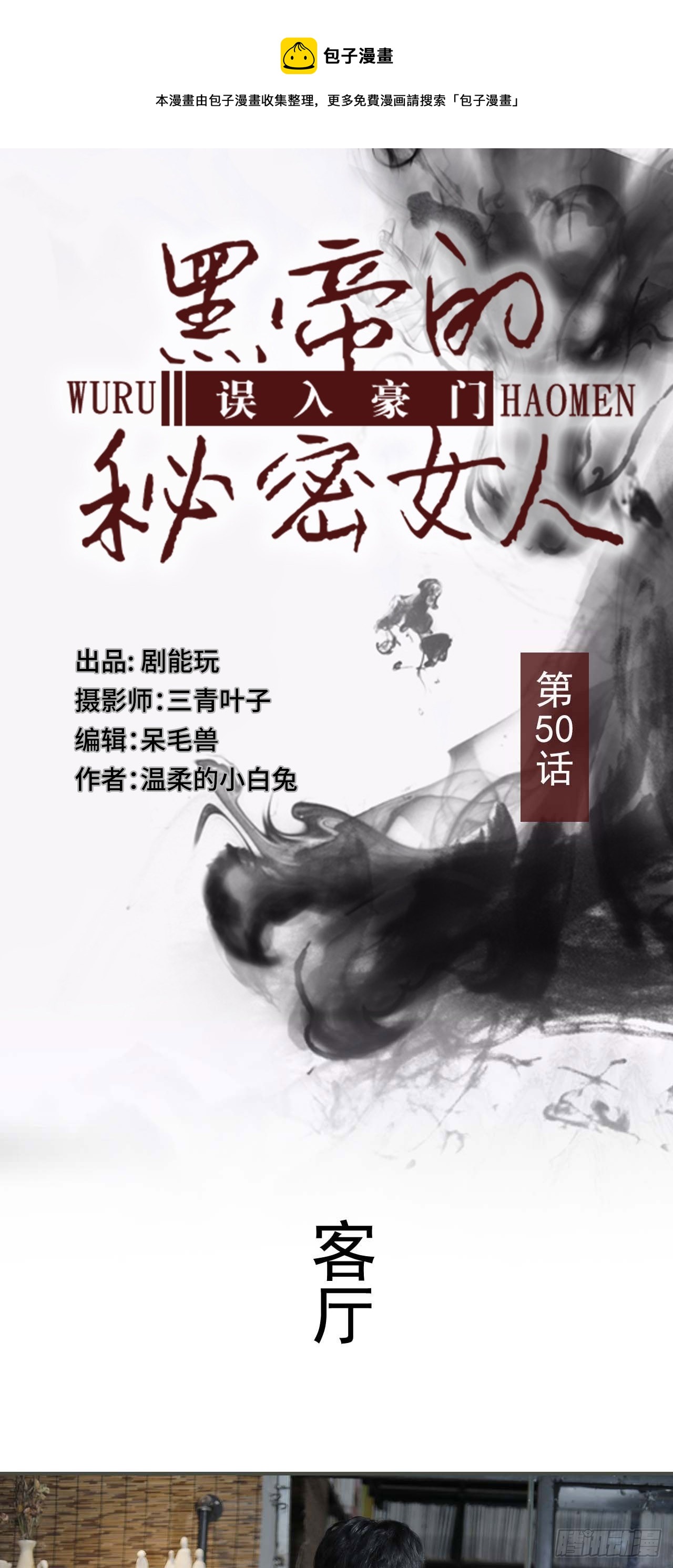 第50话-第50话