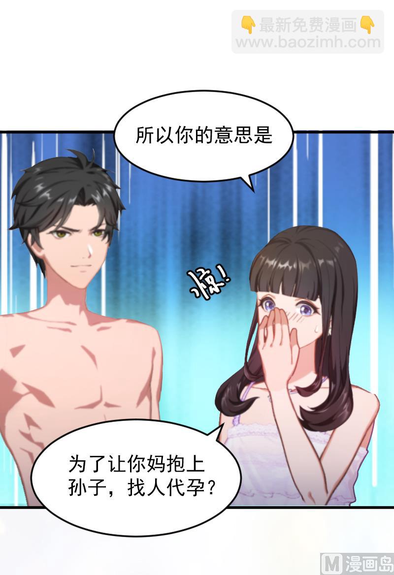 第2话 找的代孕-第2话