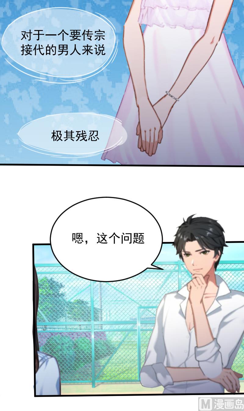 第2话 找的代孕-第2话