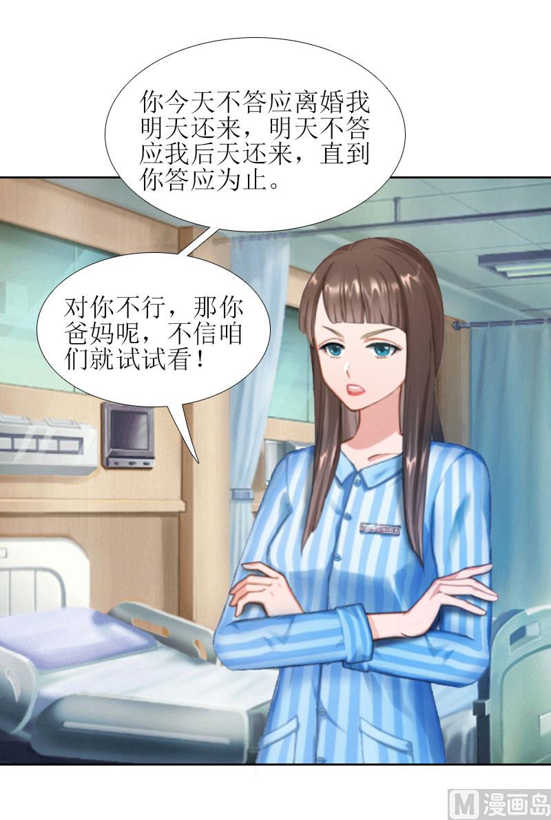 第14话 来谈条件(1/2)-第14话