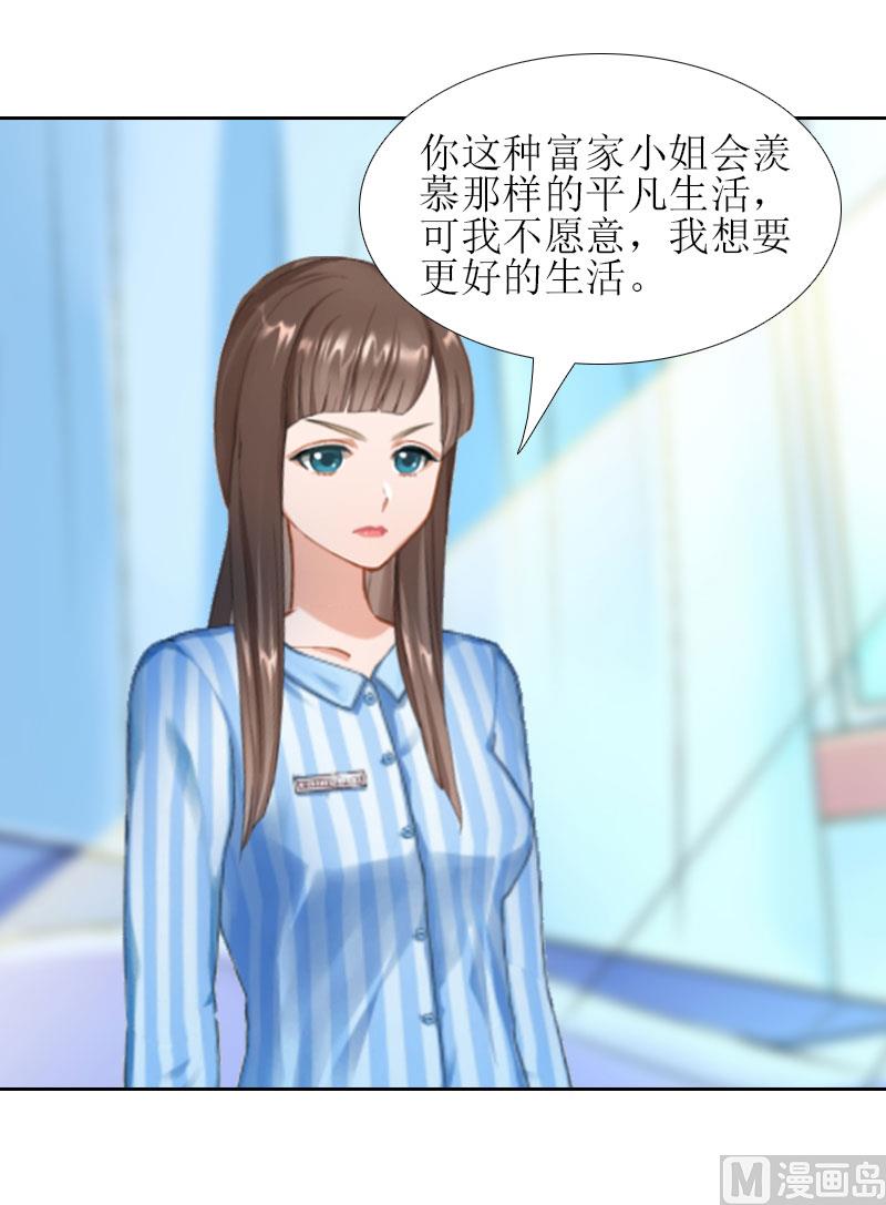 第14话 来谈条件(1/2)-第14话