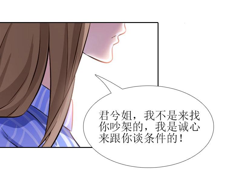 第14话 来谈条件(1/2)-第14话