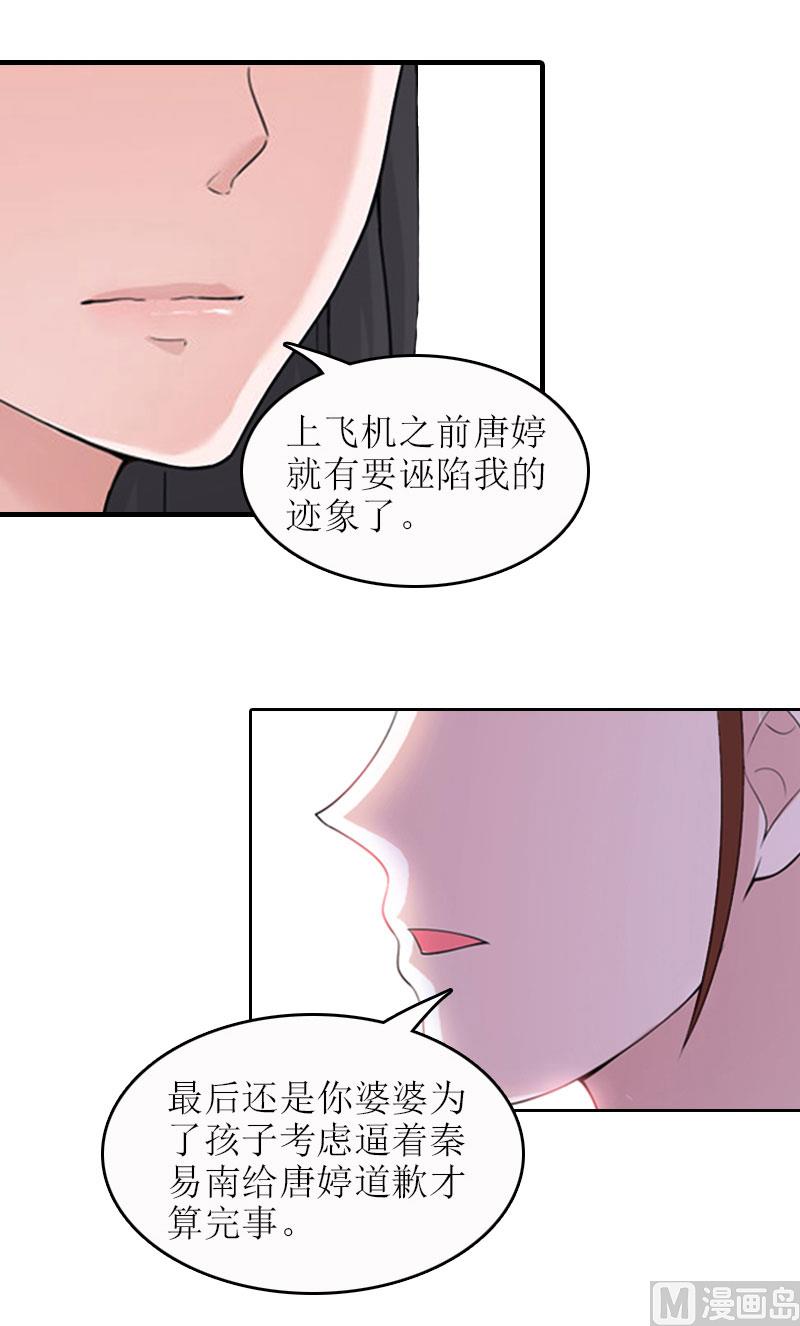 第18话 飞机(1/2)-第18话