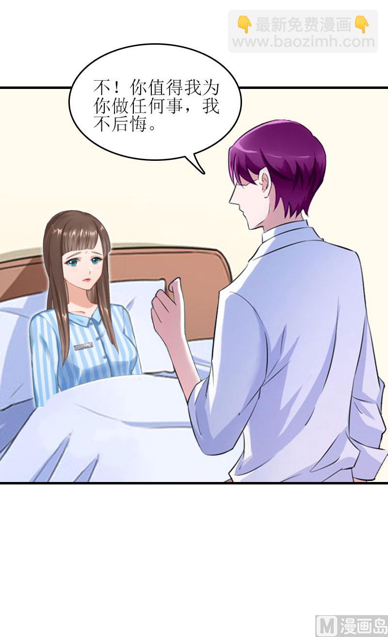 第24话 我不后悔-第24话