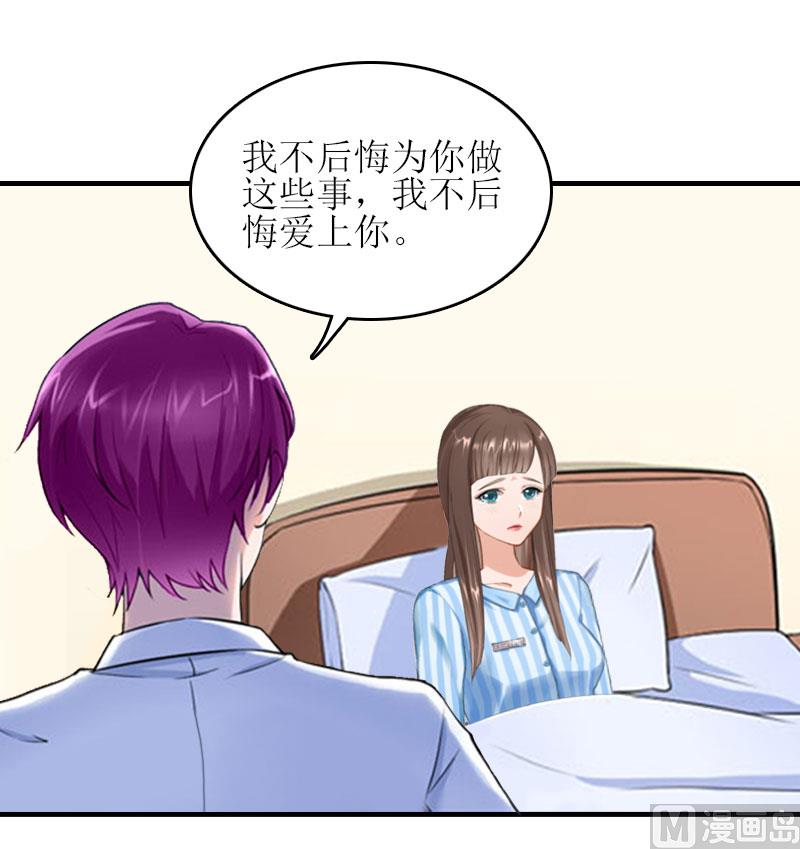 第24话 我不后悔-第24话