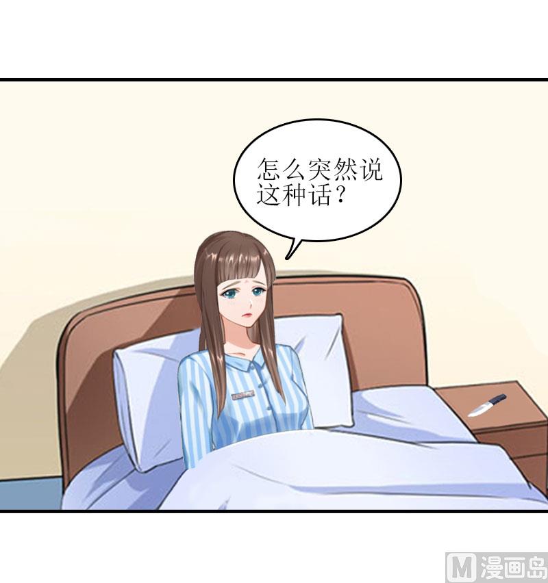 第24话 我不后悔-第24话