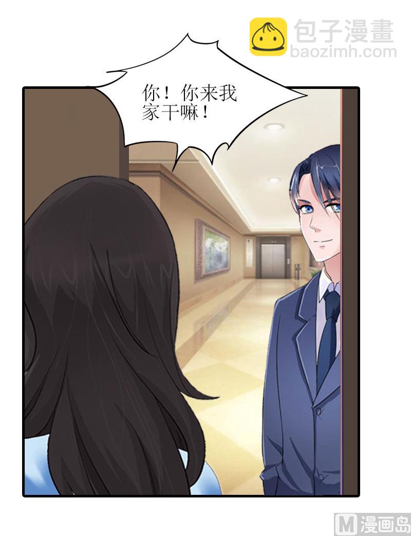 第28话 完美的人生（完结）(1/2)-第28话