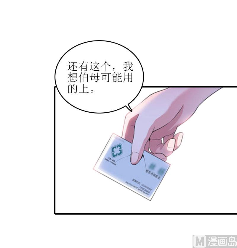 第28话 完美的人生（完结）(1/2)-第28话