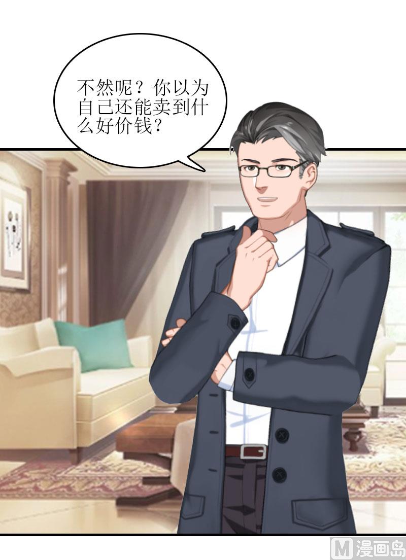 第28话 完美的人生（完结）(1/2)-第28话