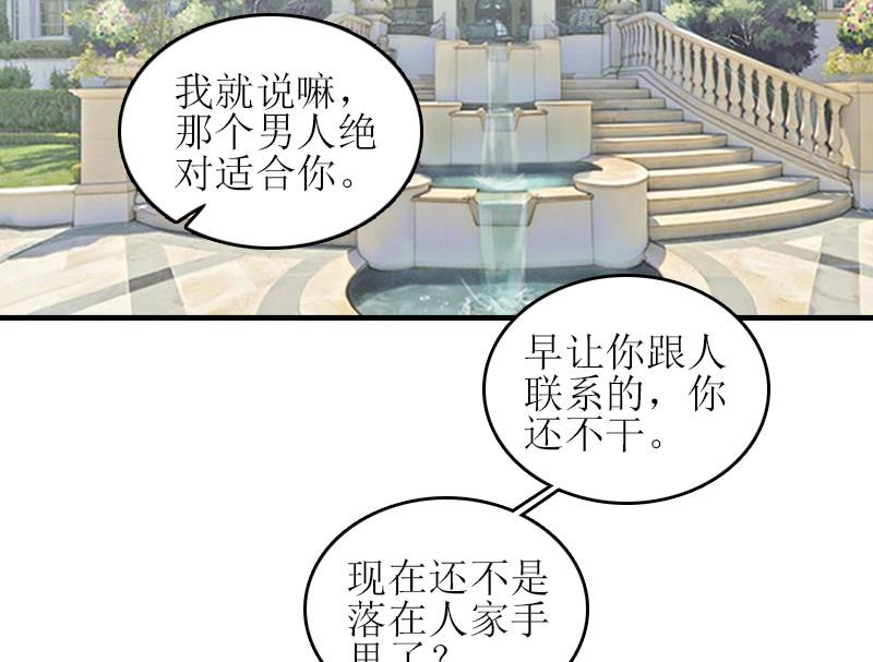 第28话 完美的人生（完结）(1/2)-第28话