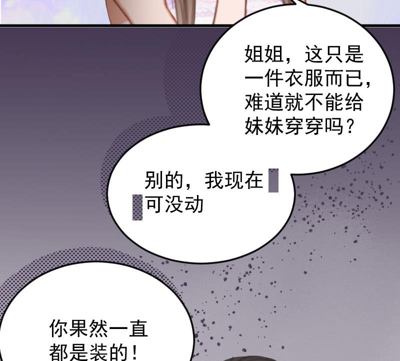 第6话 摔倒在地(1/2)-第6话