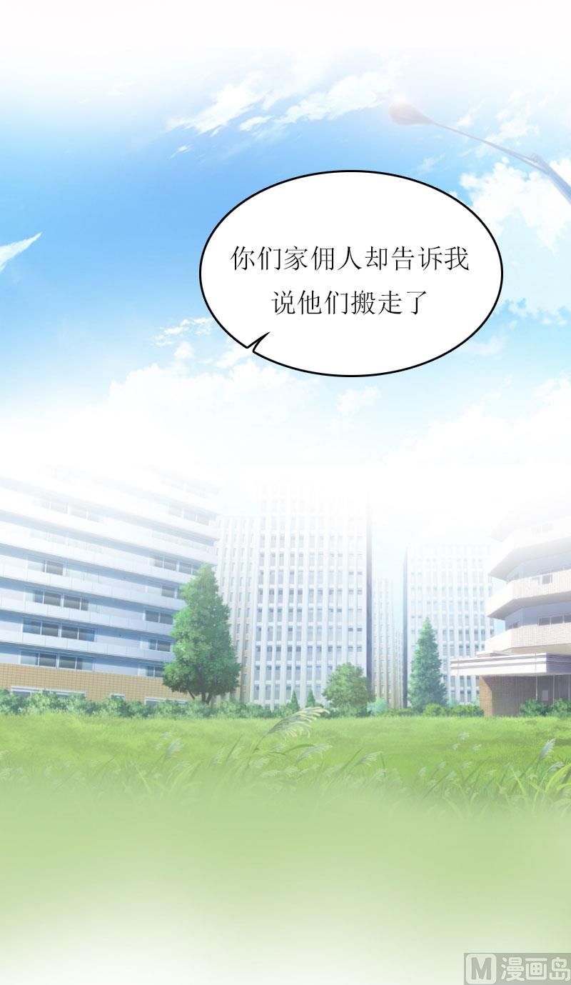 第8话 财产分割(1/2)-第8话