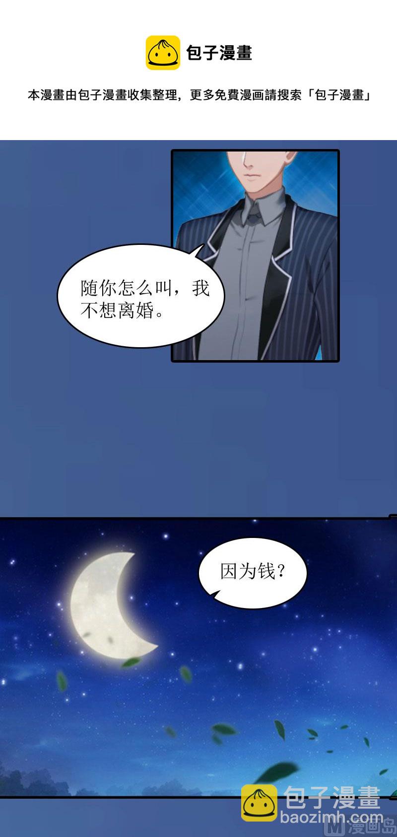 第10话 我们谈谈(1/2)-第10话