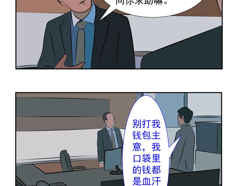 無色 - 015東山再起016讓座(1/2) - 2
