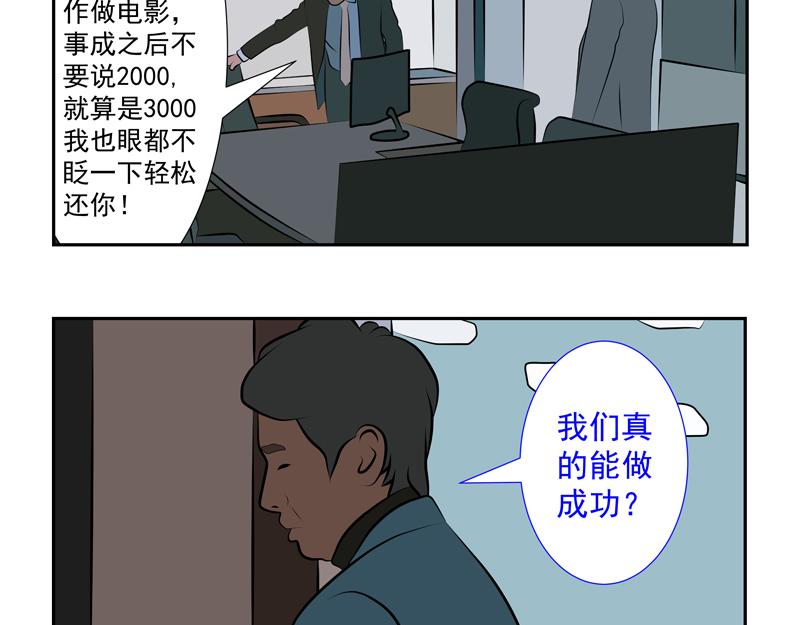 無色 - 015東山再起016讓座(1/2) - 5