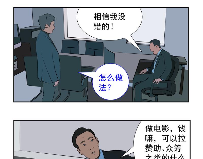 無色 - 015東山再起016讓座(1/2) - 7